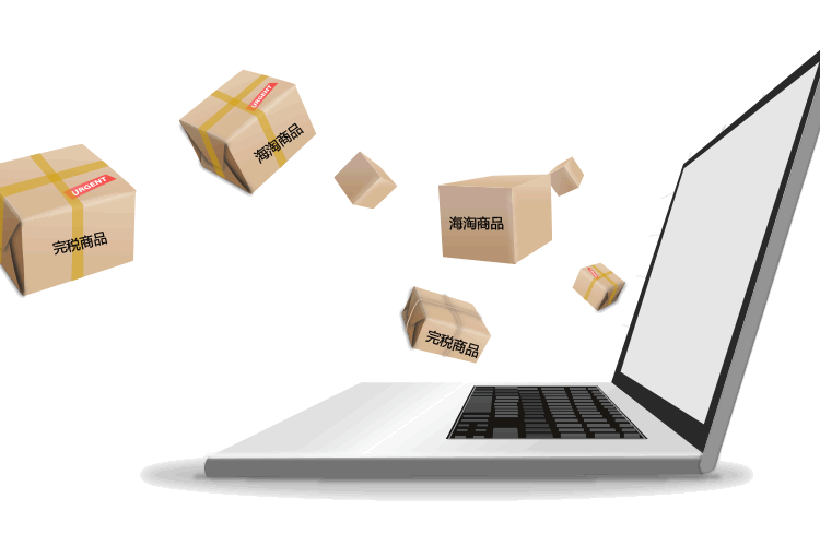 跨境电商